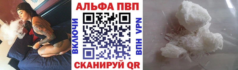 наркотики  площадка наркотические препараты  APVP Crystall  Чадан 