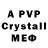 Amphetamine Розовый Viter Viter