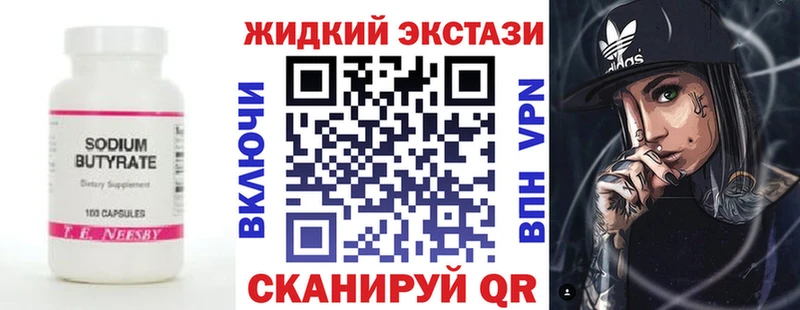 Бутират оксибутират  hydra ТОР  Чадан  купить  