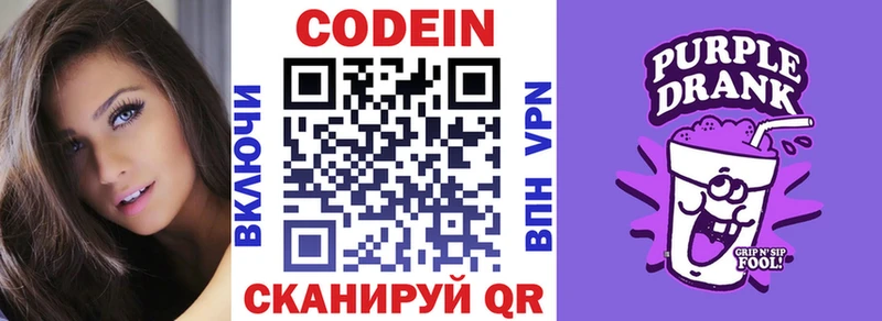 нарко площадка как зайти  Чадан  Codein напиток Lean (лин)  закладка 