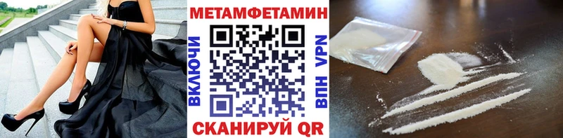Первитин Methamphetamine  Чадан 