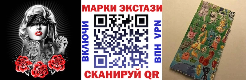 Марки 25I-NBOMe 1,8мг  Чадан 